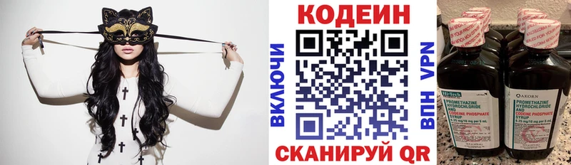 Кодеиновый сироп Lean Purple Drank  Адыгейск 