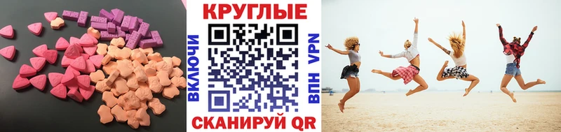 где продают   Адыгейск  ЭКСТАЗИ MDMA 