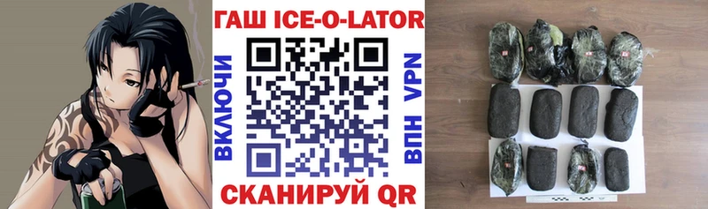 блэк спрут маркетплейс  Адыгейск  Гашиш ice o lator  продажа наркотиков 