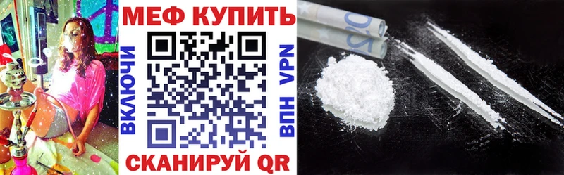 мега ссылки  Адыгейск  МЯУ-МЯУ mephedrone 