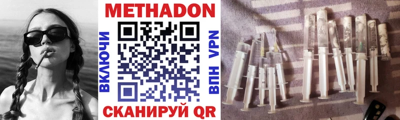 купить наркотик  Адыгейск  МЕТАДОН methadone 