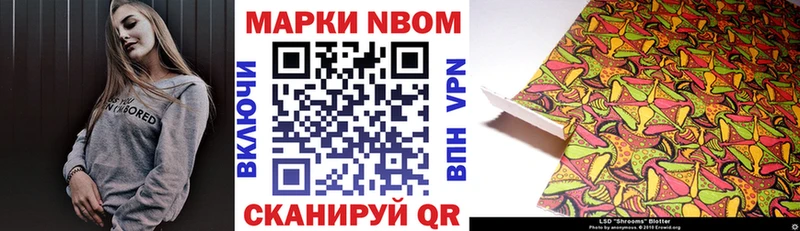 Наркотические марки 1,8мг  купить закладку  Адыгейск 